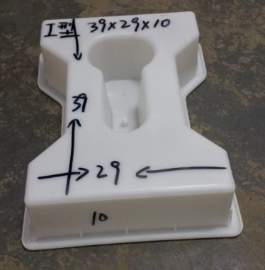 39*29*10工字連鎖護坡塑料模具